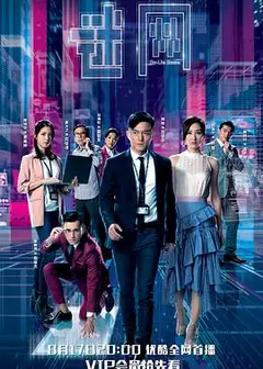 迷网国语