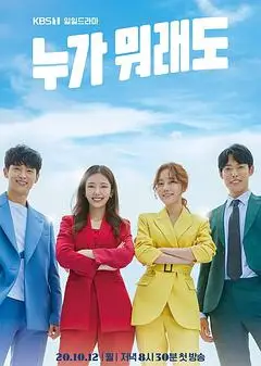 不管谁说什么