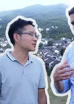 当一天中国人 第一季