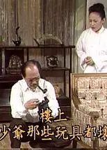 红尘无泪