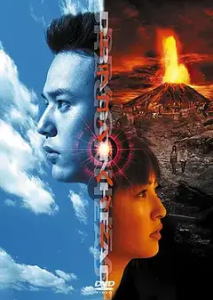 天咒