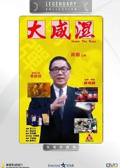 大咸湿