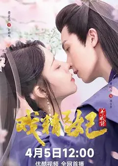 戏精王妃养成计