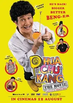 鬼马家族2010