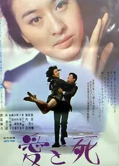生死恋国语