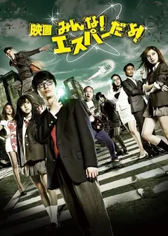 我们都是超能者 2013