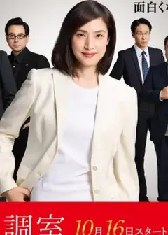 紧急审讯室5