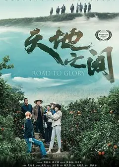 天地之间