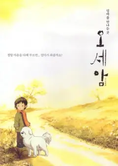 五岁庵