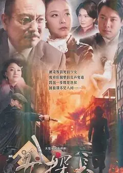 女探长