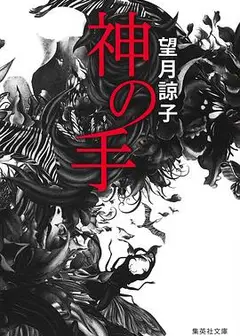 神之手2023