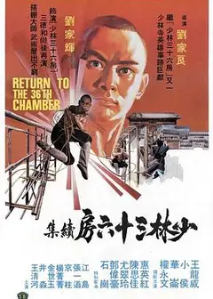 少林搭棚大师国语