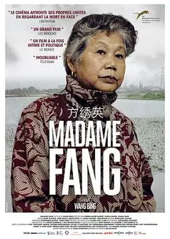 方绣英
