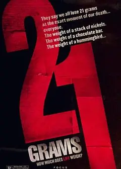 21克