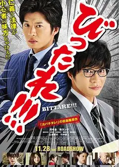 超级特务剧场版