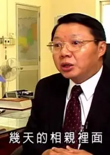 黑仔讨老婆