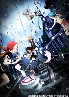 魔法少女网站