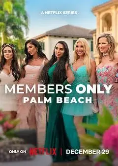 绝对会员制：棕榈滩名媛圈