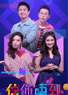 估你唔到粤语