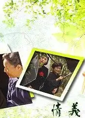 情義月光