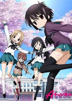 A频道