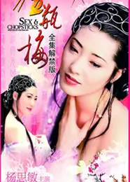 新金瓶梅2