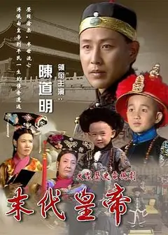 末代皇帝1988