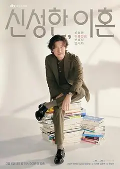 离婚律师申晟瀚