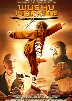 龙武士