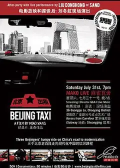 北京出租车