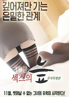 19禁性爱的沼泽