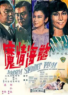 欲海情魔