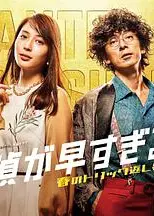 神速侦探~春天的诡计反击祭~