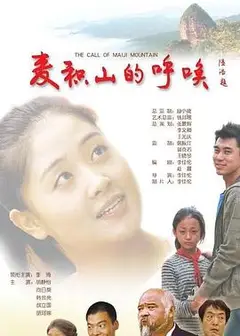 麦积山的呼唤