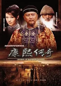 避暑山庄大传奇