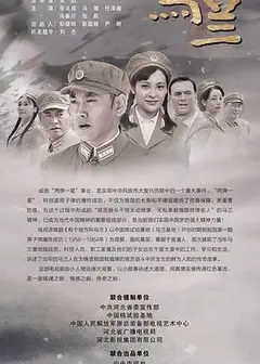 有个地方叫马兰
