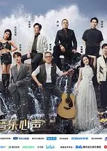 天赐的声音第五季