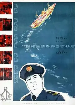 大海在呼唤