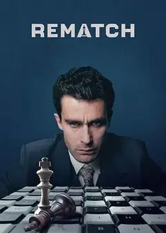 棋逢对手