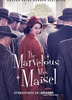 了不起的麦瑟尔夫人第一季