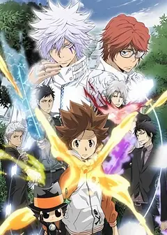 家庭教师HITMAN REBORN!