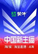 2023中国新主播