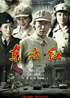 东方红1949