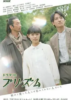 棱镜