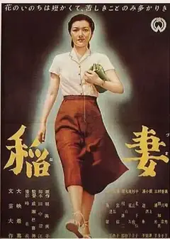 稻妻