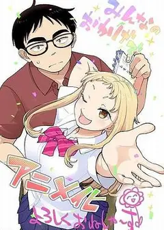 草莓哀歌～缺根筋的活泼妹妹与无法释怀的哥哥～