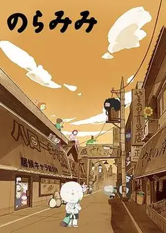 野良耳