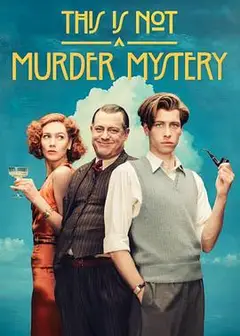 这不是一个谋杀谜团第一季