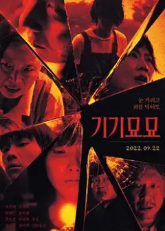 奇奇妙妙