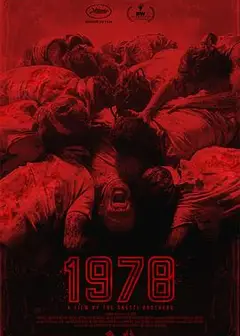 战栗1978